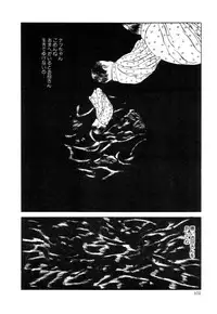 Rose Colored Monster