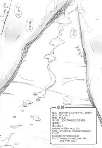 [Majipan! (tyuda)] Agari-chan Dokidoki shimasu (Shakunetsu no Takkyuu Musume)