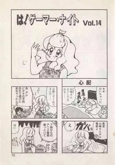 [Hide-san] Hide-san no Yakata S