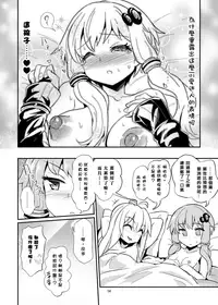 [Konnyaku Nabe (magifuro Konnyaku)] Chikubi ga Yowai Yukari-san (VOCALOID) [Chinese] [沒有漢化] [Digital]