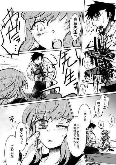 [shiodanu39] Kareya Yoru no Hanaka Episode 3 (After)