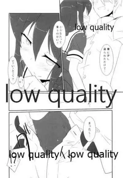 Teitoku no Sei da yo?