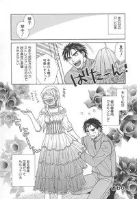 [Sakai Hiroyasu] Love & Fool