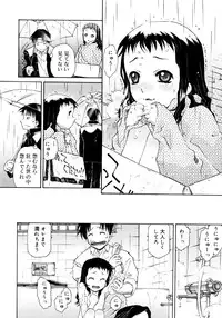 [Umashika] Petit Pai