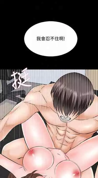 【周一连载】家教老师（作者: CreamMedia） 第1~45话