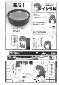 [Tohgoo (Fuyutugu)] Illya to Kuro no, Kintama no Seieki Zenbunuku (Fate/kaleid liner Prisma Illya) [Digital]