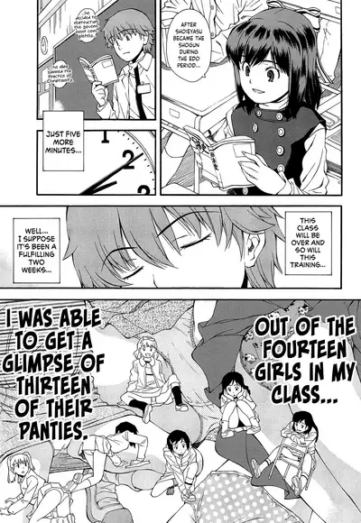 Kite! Mite! Ijitte! | Come! Look! Tease!