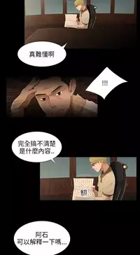 Three sisters 三姐妹Ch.13~21 (Chinese)中文