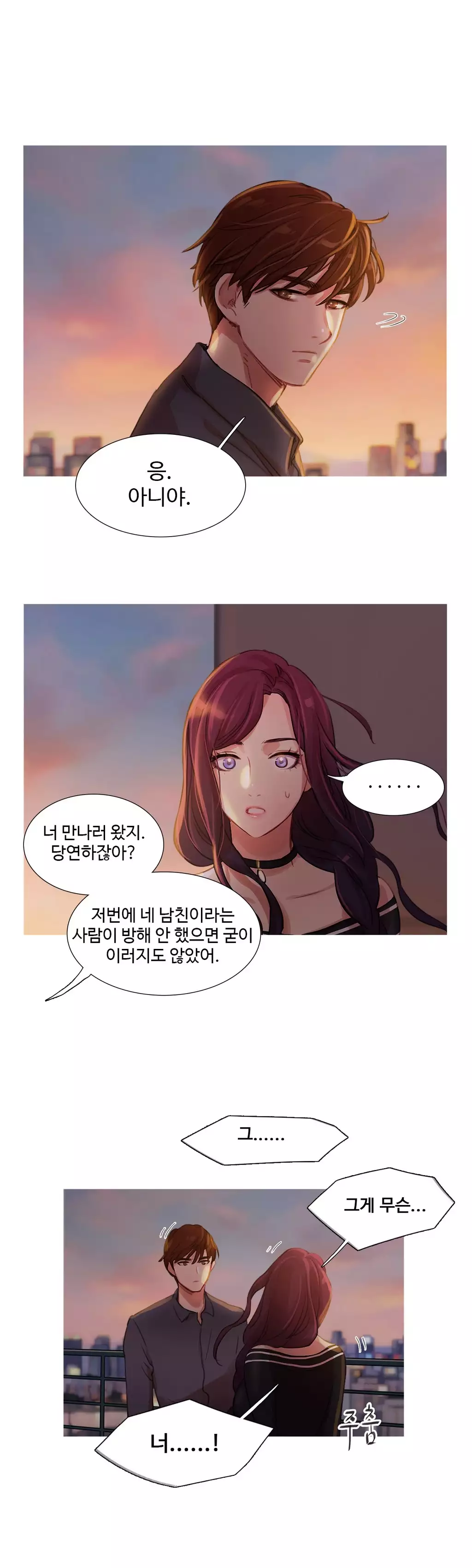 Scandal of the Witch Ch.0-34