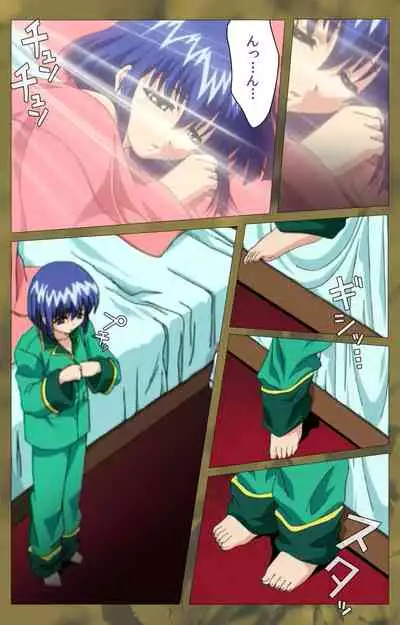 'watashi ningyo jaarimasen' kanzenhan