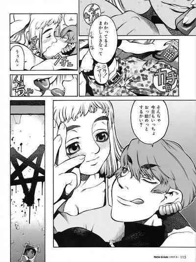 Tech Gian 011 (September 1997)