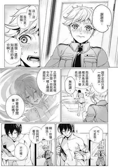 Fruit of Glaring Luxuri