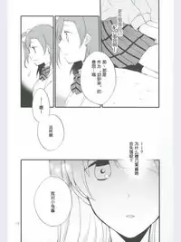 (Ama~i Koi o shimasho!) [Niratama (Sekihara, Hiroto)] strawberry fraisier (Love Live!) [Chinese] [微博果鸟创作收集中心汉化]