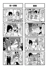 [Gachonerou] Nonki BOY Ch. 1-33