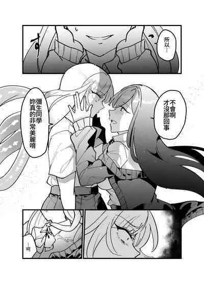 [みるくおれんじ]触手少女とこわれた聖女～触手(じぶん)嫌いな触手娘がどこかおかしい大嫌いな同級生を触手責めする話～ [中国翻訳]
