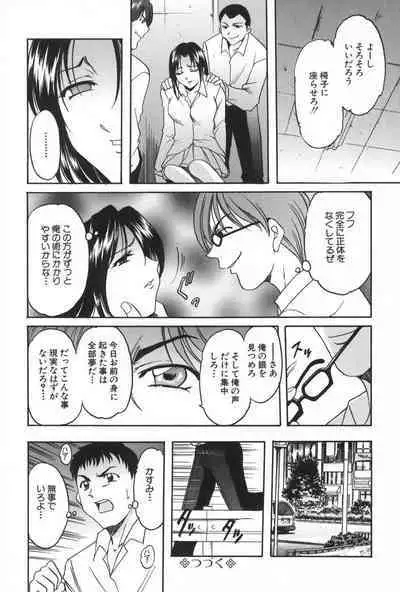 Yokubou no Rasen - The Spiral of a Desire