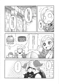 (C89) [Black Vinegar (Crozu)] Dungeon Cooking ~Marcille no Slime Zoe~ (Dungeon Meshi)
