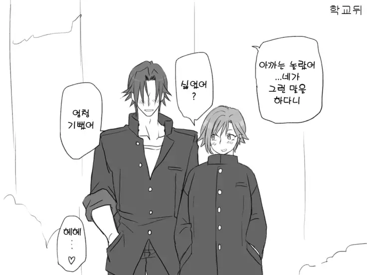 Seitenkango. Shinyuu to 2-10 l 성전환 후 친구와 2-10