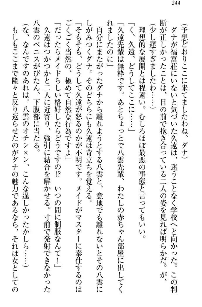 ここは妖怪メイドアパート