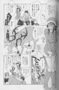 [Anthology] Kemono For Essential 4