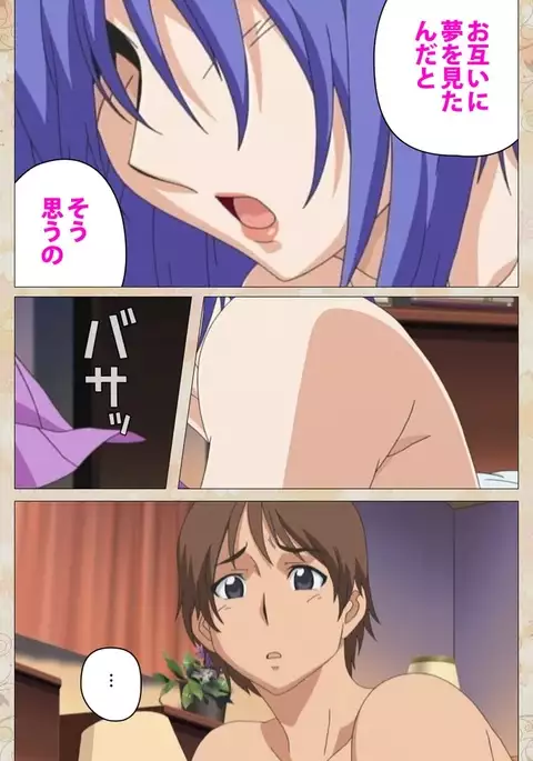 Aniyome wa Ijippari #01 Complete Ban