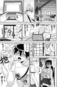 [Mikagami Sou] Love Splash