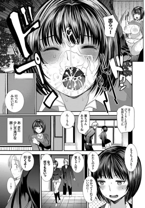 Seifuku Hatsujou Mode