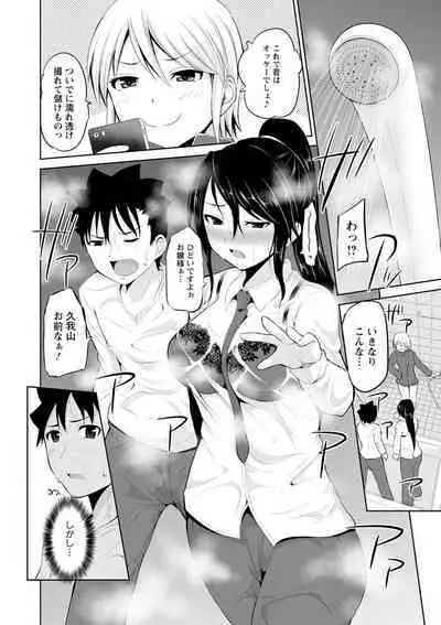 Kimi to Boku to no Senmon Seikatsu