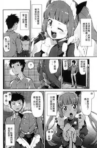 [Akitsuki Itsuki] Kitto Muchuu ni naru [Chinese]