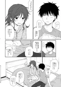 (C93) [Fuka Fuka (Sekiya Asami)] Ame no Ondo (Qualidea Code)