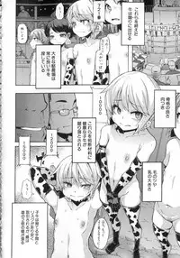 [ShindoL] Junai-Irregulars