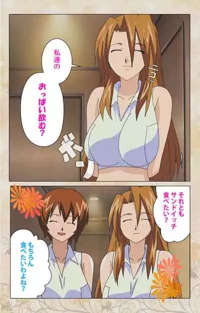 Bakunyu oyako kanzenhan