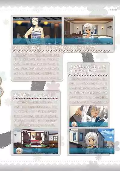 AMAIRO ISLENAUTS OFFICIAL VISUAL FAN BOOK