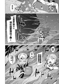 [Satou Kuuki] Aisei Tenshi Love Mary [Chinese] [洨五組] [Digital]