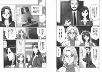 [Manno Rikyuu] Kousoku