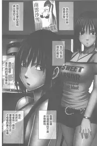 [Crimson] Koe no Dasenai Joukyou de Ika Sareru Onna-tachi [Kanzenban] | 不能叫出聲的狀況下被揉捏撫弄而高潮絕頂的女人們【完全版】 [Chinese]