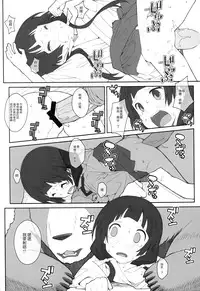 [TYPE-57 (Frunbell)] TYPE-41 (Kuma Miko) [Chinese] [想抱雷妈汉化组X没有镜之边缘催化剂玩我要死了汉化组]