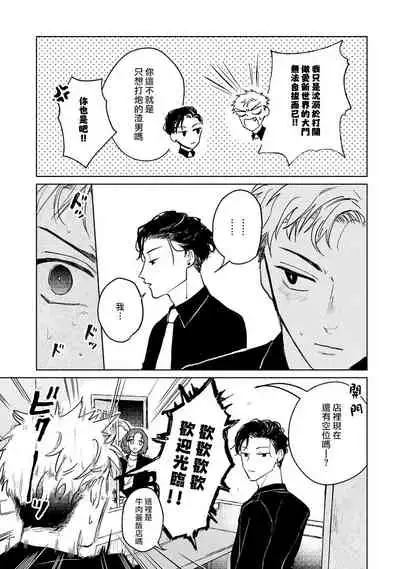 [Uri] Kobayashi Senpai wa Onnanoko de Shitai | 小林前辈想作为女生被上 1-3 [Chinese] [拾荒者汉化组] [Digital]