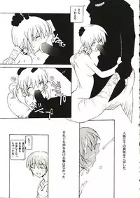 [Dowman Sayman] Seihonnou to Suibakusen