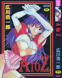 [Hirokawa Kouichirou] A to Z