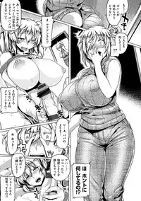 [Tabigarasu] Chichi Shiri Futomomo [Digital]