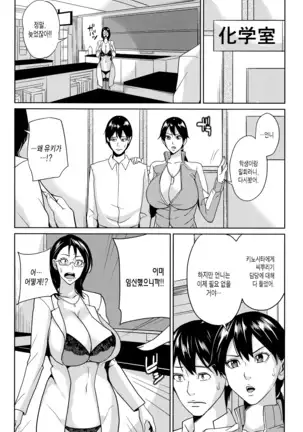 Onna Kyoushi to Boku no Himitsu | 여교사와 나의 비밀