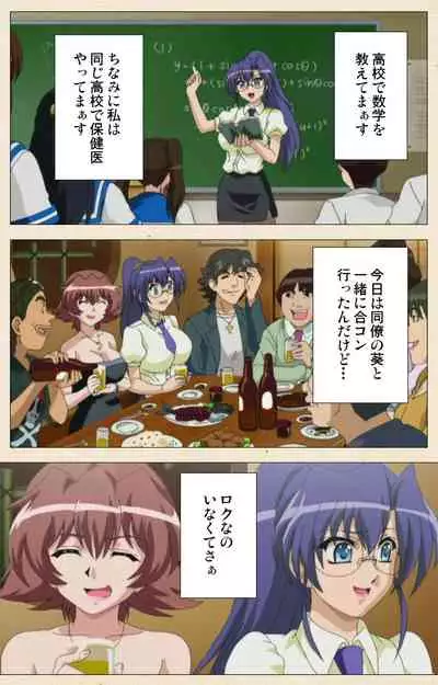 Isshoni H Shiyo Kanzenban