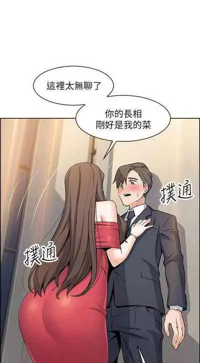 前女友變女傭 1-49