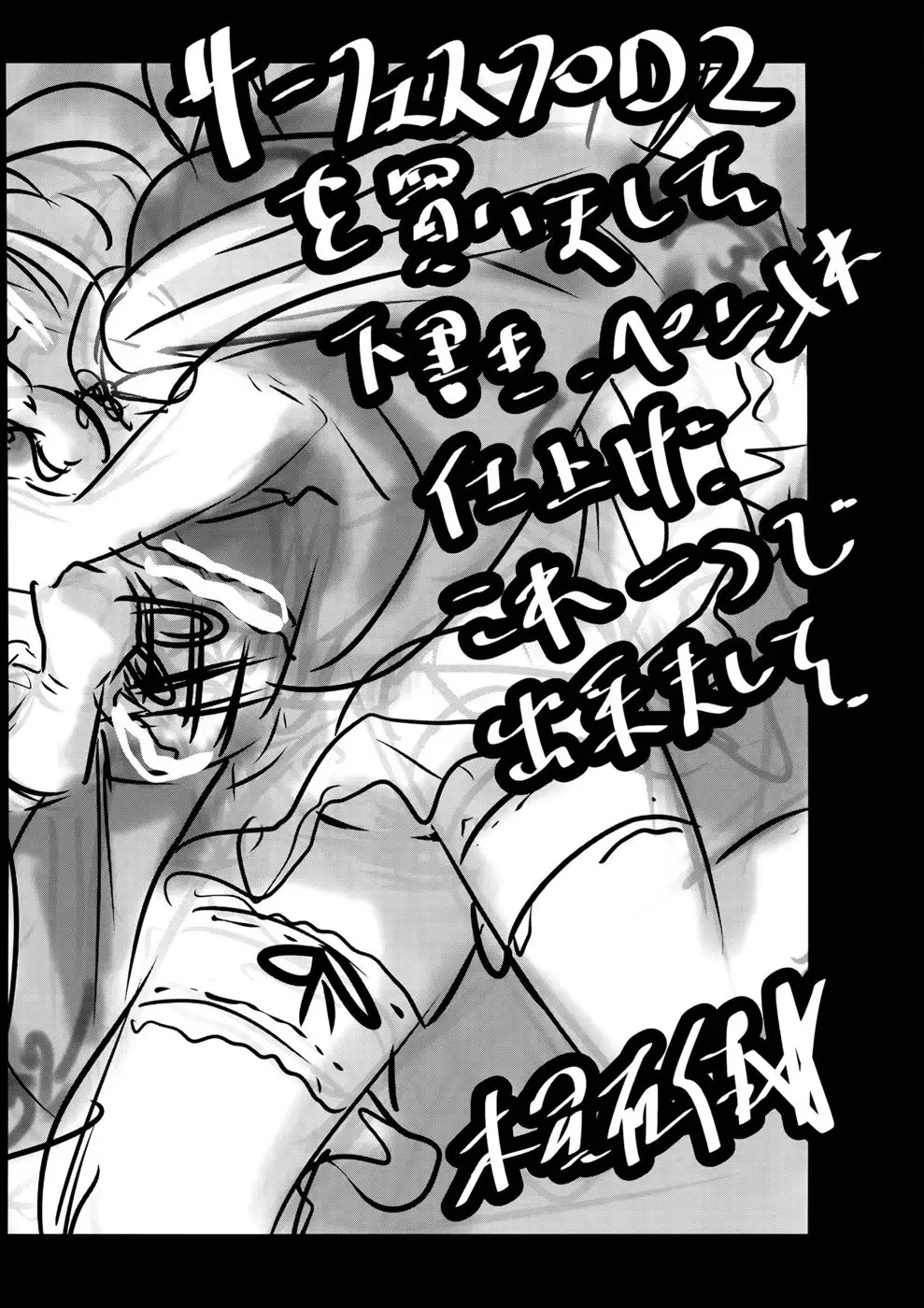 Booby Bag Brilliant Park