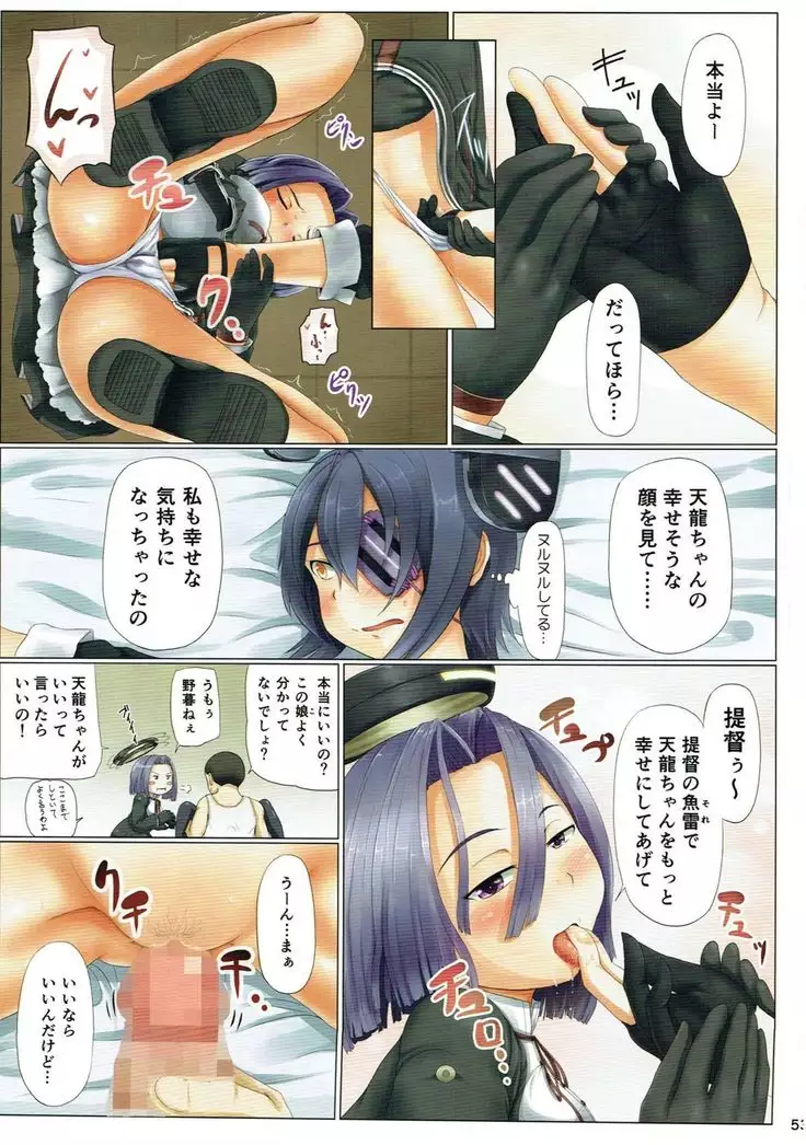 Magical Chinpo Soushuuhen