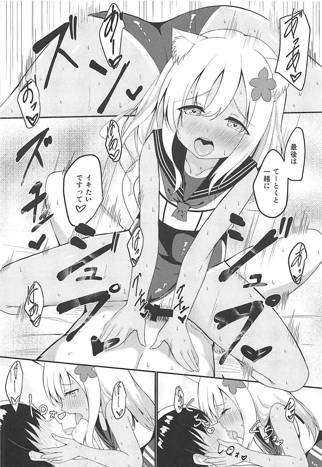 Kemomimi Ro-chan to Danke ga Shitai.