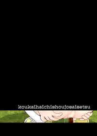 [Microdat] Seitai Jikken