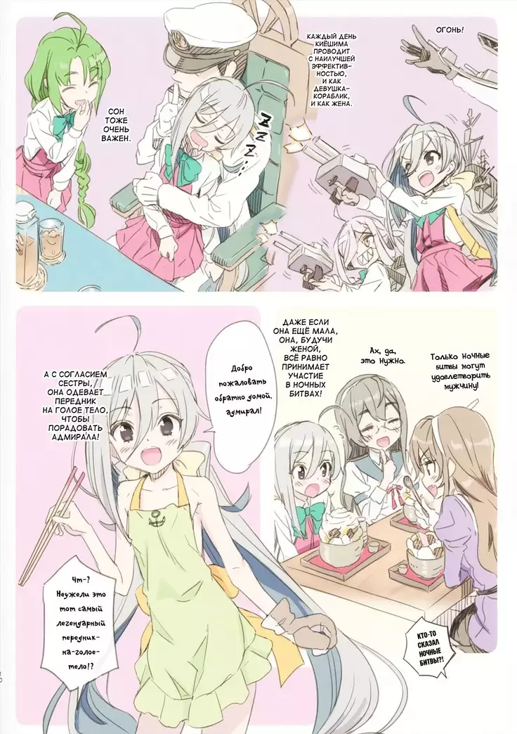 Kiyoshimo Oyome-san demo Ganbaru