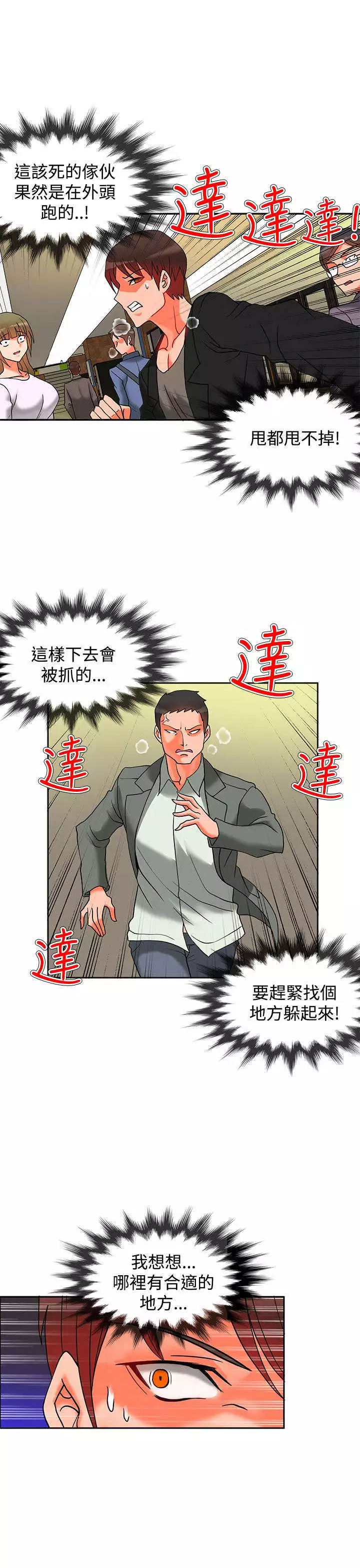 30cm立约人 第二季